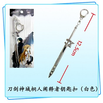 Sword Art Online key chain(white)