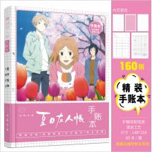 Natsume Yuujinchou Hardcover Pocket Book Notebook Schedule 160 pages + 6 pages photo