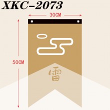 XKC-2073