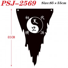 PSJ-2569