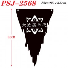 PSJ-2568