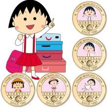 Chibi Maruko-chan Lucky coin decision coin collect...