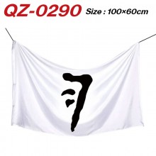 QZ-0290