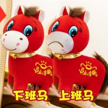 Crying Happy Horse Year Plush Doll