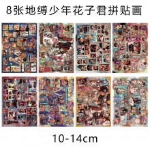 8Sheets Toilet-bound Hanako-kun anime Poster Stickers set