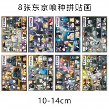 8Sheets Tokyo ghoul anime Poster Stickers set