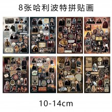 8Sheets Harry Potter anime Poster Stickers set
