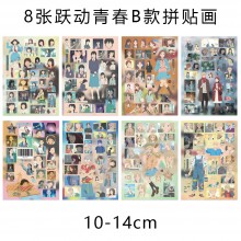 8Sheets Jump In anime Poster Stickers set