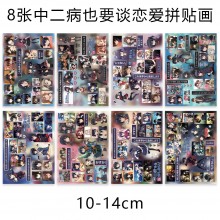 8Sheets Chuunibyou Demo Koi ga shitai Poster Stickers set