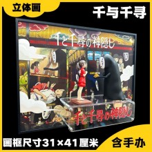 41cm Spirited Away 3D figure + photo picture frame painting