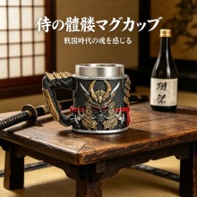 Armored Samurai Skeleton Stainless Steel Beer Cup ...